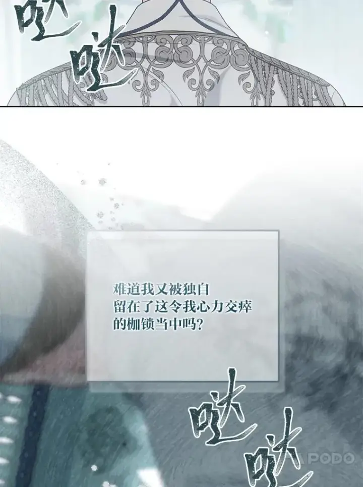 《穿越者的幸运礼》85.再次点燃的火焰图4