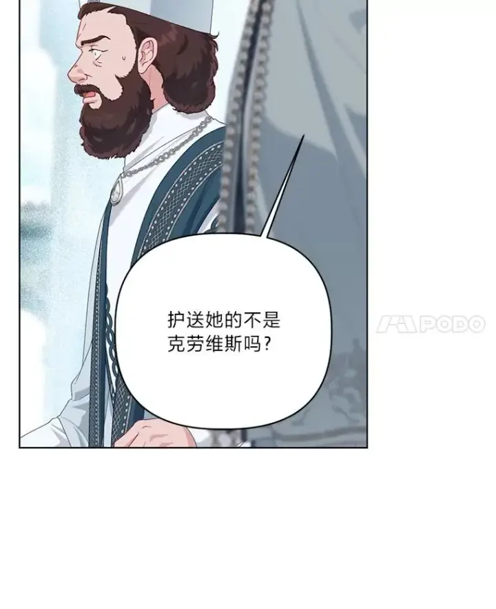 《穿越者的幸运礼》85.再次点燃的火焰图50