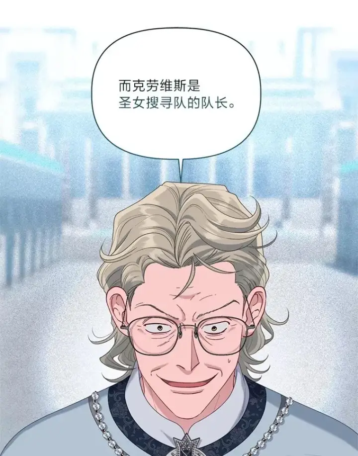 《穿越者的幸运礼》85.再次点燃的火焰图51