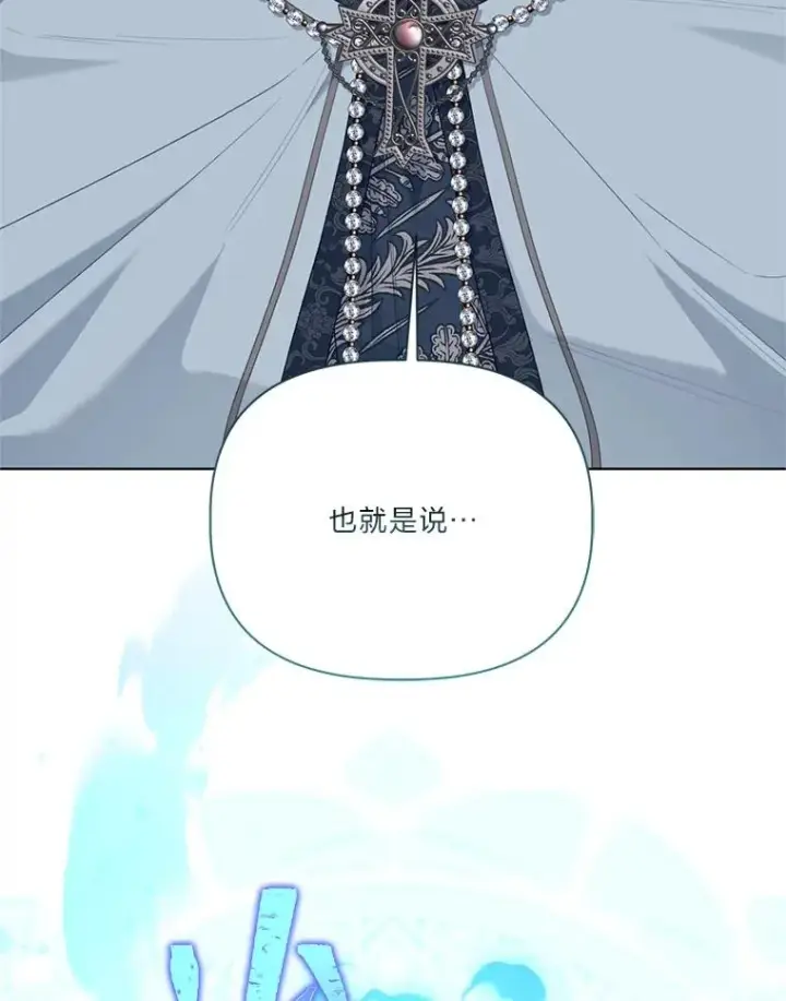 《穿越者的幸运礼》85.再次点燃的火焰图52