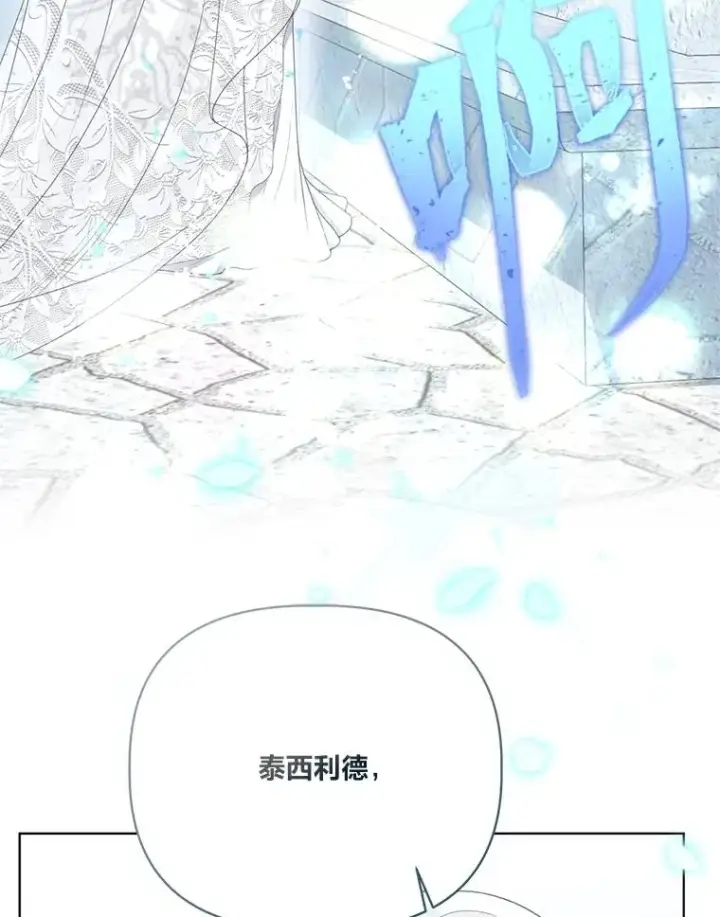 《穿越者的幸运礼》85.再次点燃的火焰图56