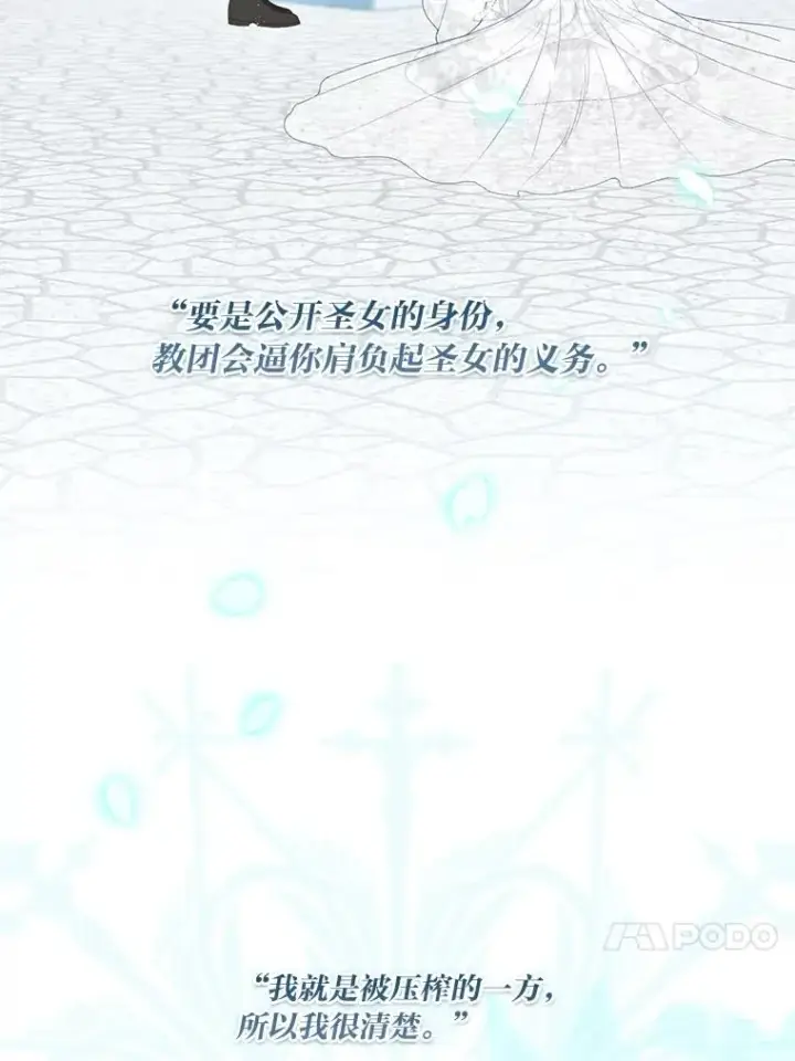 《穿越者的幸运礼》85.再次点燃的火焰图63