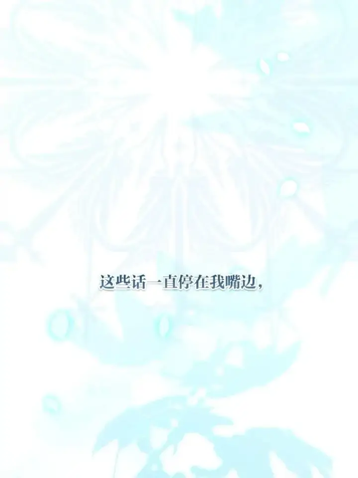 《穿越者的幸运礼》85.再次点燃的火焰图64