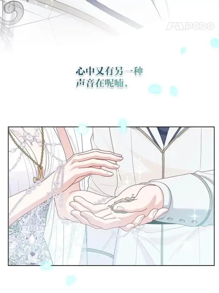 《穿越者的幸运礼》85.再次点燃的火焰图67