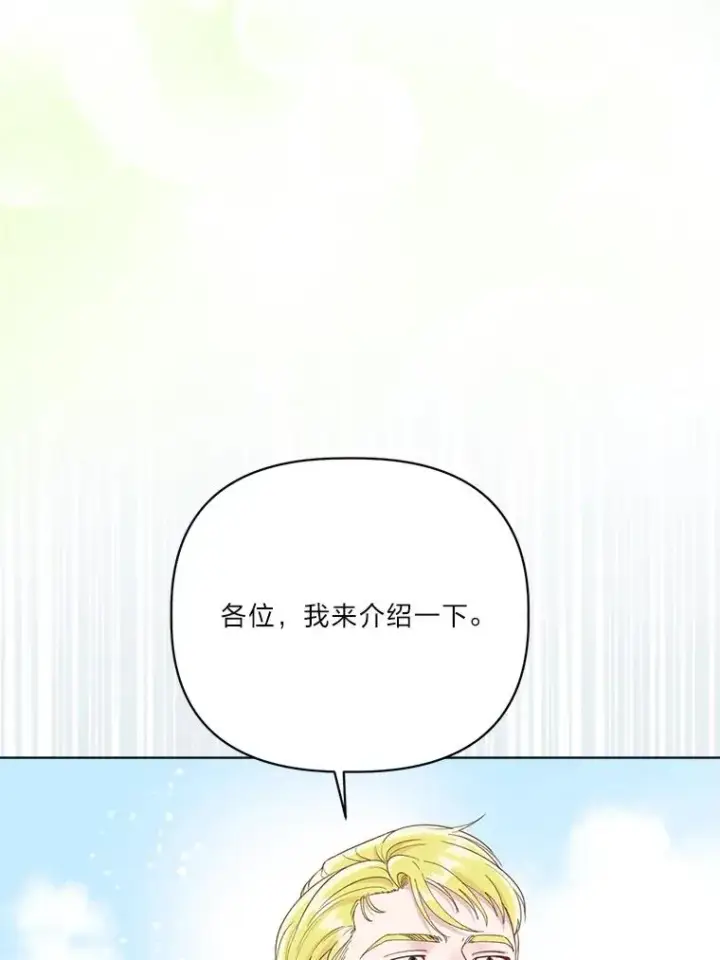 《穿越者的幸运礼》85.再次点燃的火焰图78