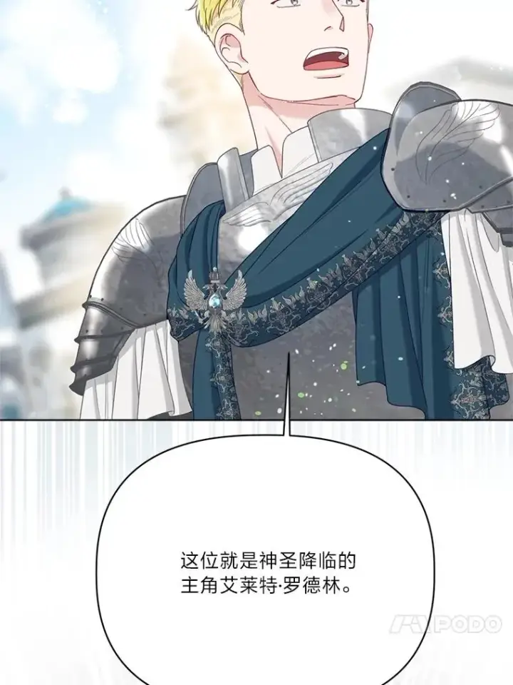 《穿越者的幸运礼》85.再次点燃的火焰图79
