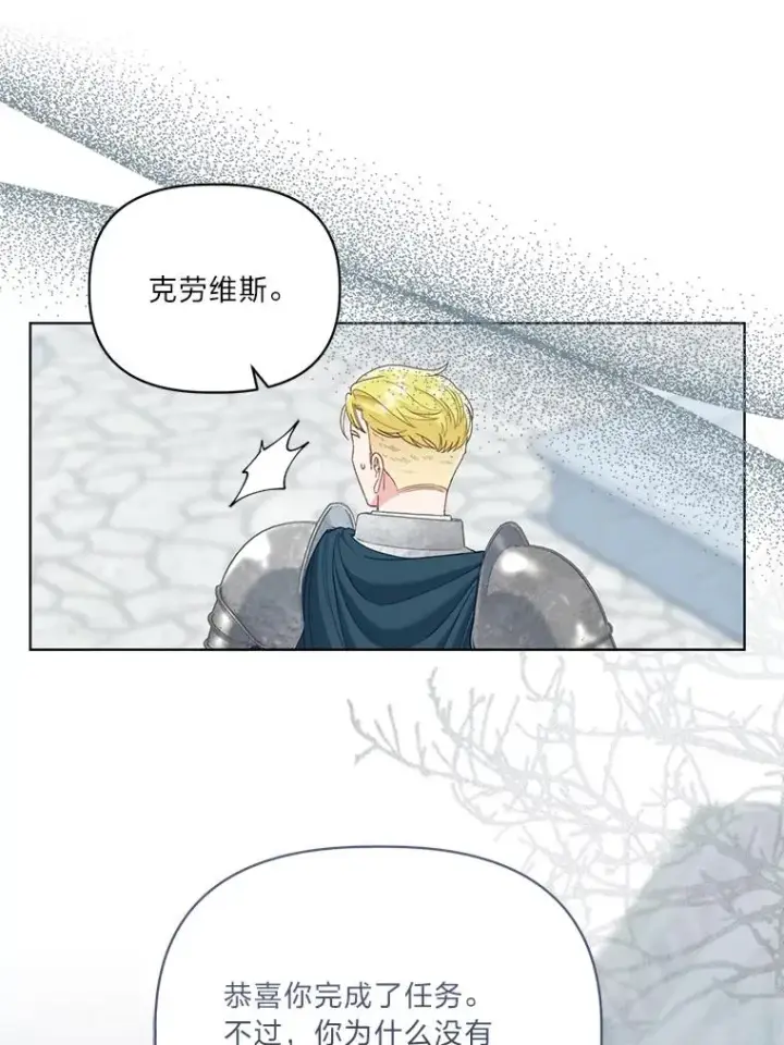 《穿越者的幸运礼》85.再次点燃的火焰图82