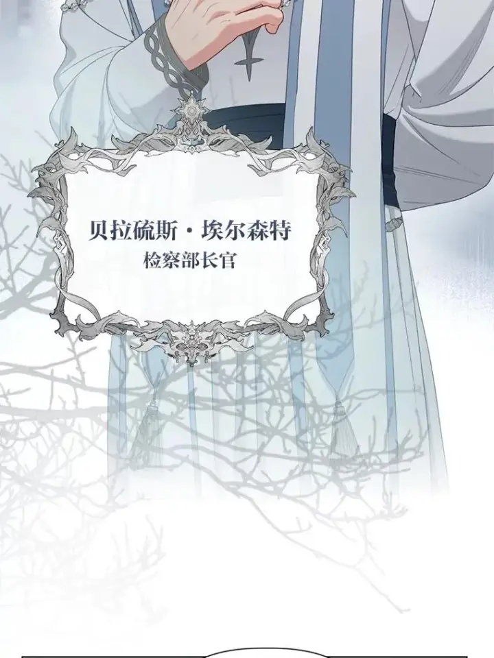 《穿越者的幸运礼》85.再次点燃的火焰图84