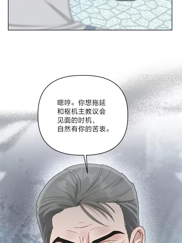《穿越者的幸运礼》85.再次点燃的火焰图86