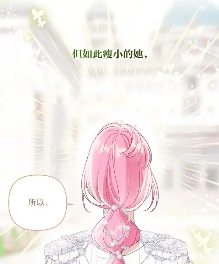 《穿越者的幸运礼》85.再次点燃的火焰图95