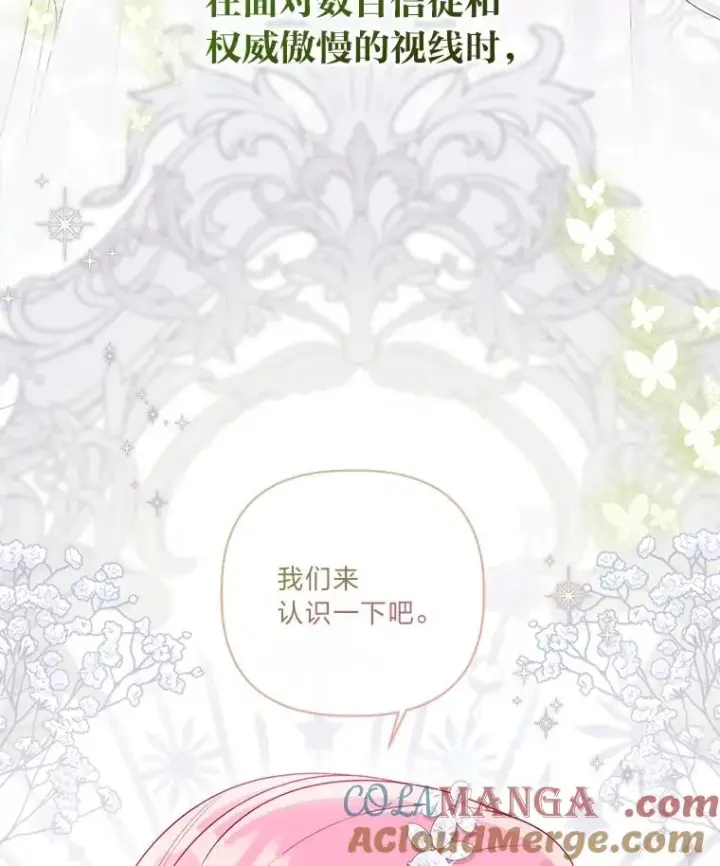《穿越者的幸运礼》85.再次点燃的火焰图97