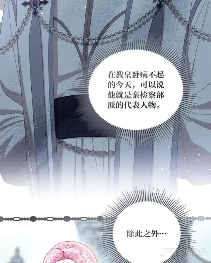 《穿越者的幸运礼》86.能动手就别废话图11