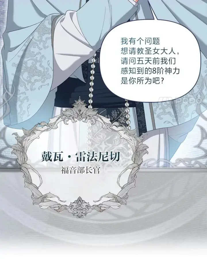 《穿越者的幸运礼》86.能动手就别废话图15