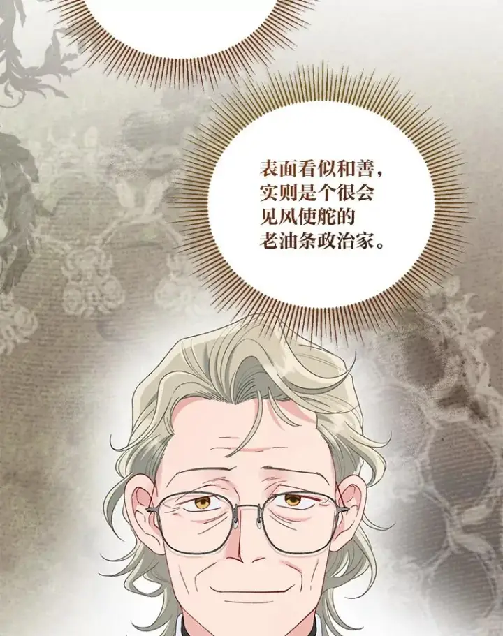 《穿越者的幸运礼》86.能动手就别废话图17