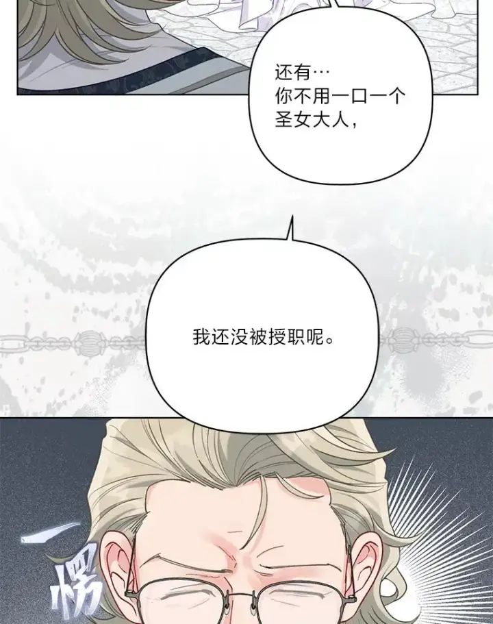 《穿越者的幸运礼》86.能动手就别废话图20