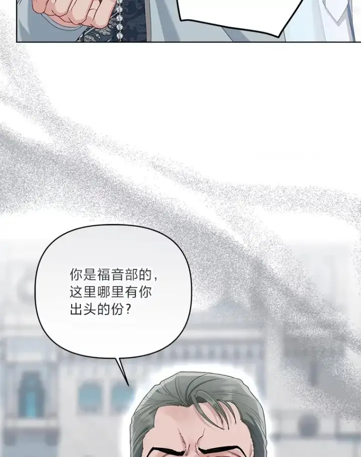 《穿越者的幸运礼》86.能动手就别废话图23