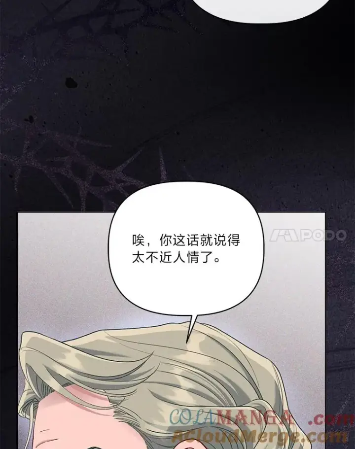 《穿越者的幸运礼》86.能动手就别废话图25