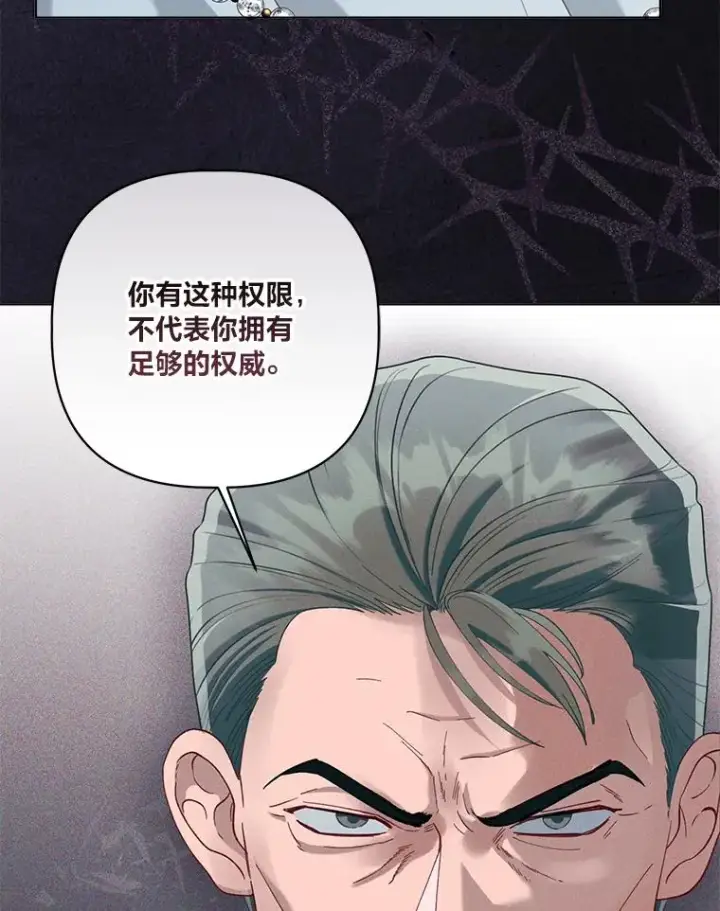 《穿越者的幸运礼》86.能动手就别废话图27