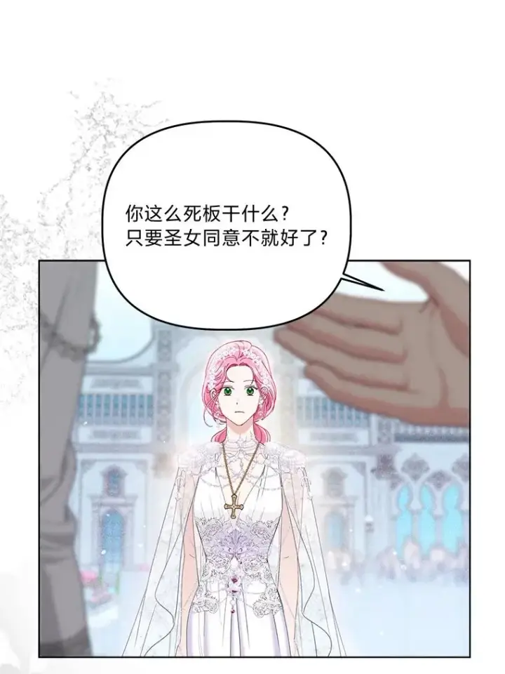 《穿越者的幸运礼》86.能动手就别废话图29
