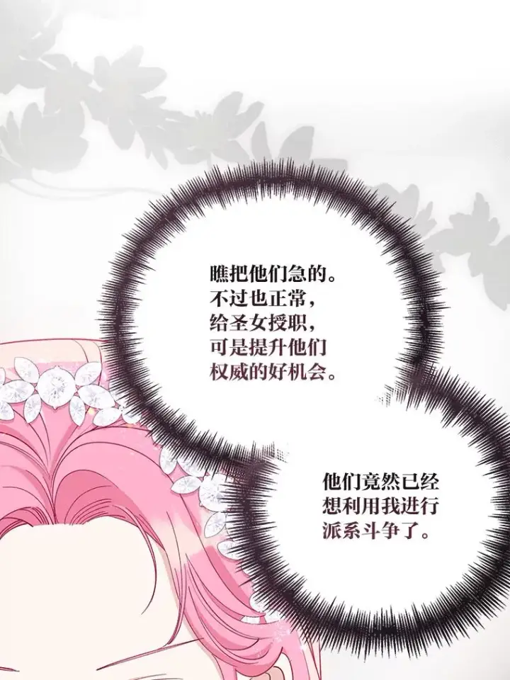 《穿越者的幸运礼》86.能动手就别废话图30