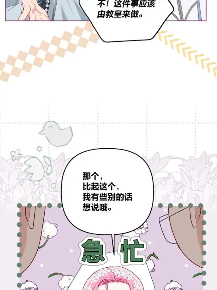 《穿越者的幸运礼》86.能动手就别废话图33