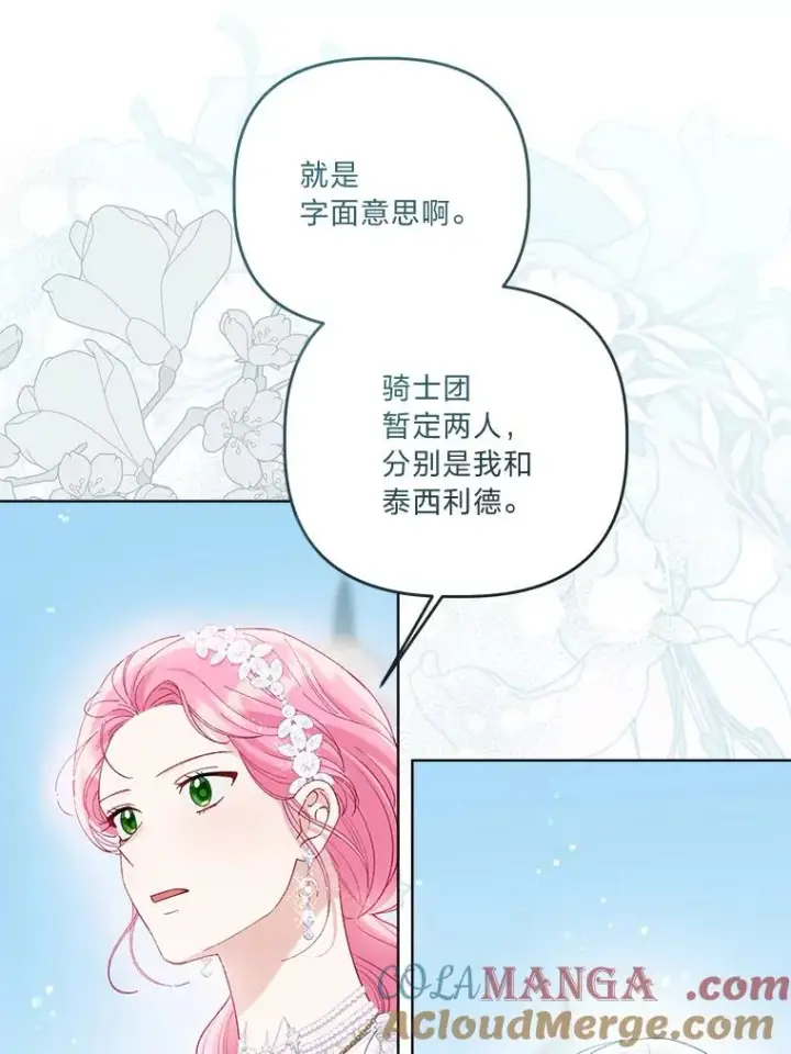 《穿越者的幸运礼》86.能动手就别废话图37