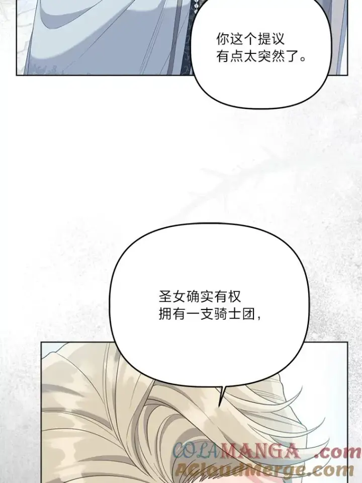 《穿越者的幸运礼》86.能动手就别废话图40