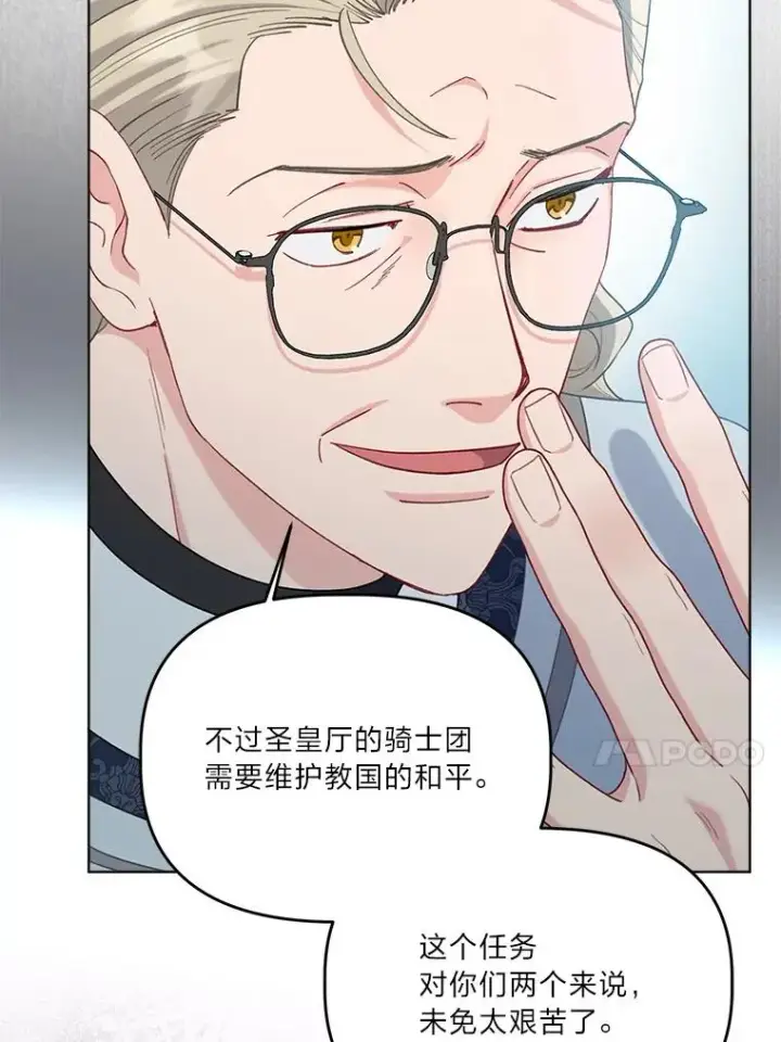 《穿越者的幸运礼》86.能动手就别废话图41