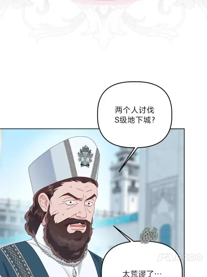 《穿越者的幸运礼》86.能动手就别废话图44