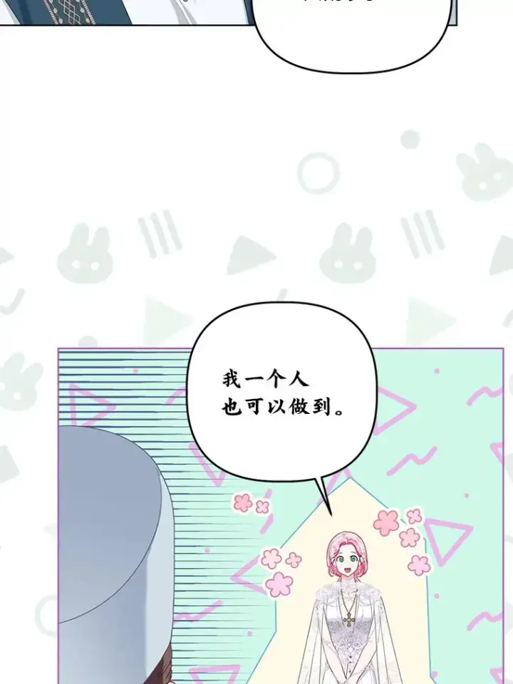 《穿越者的幸运礼》86.能动手就别废话图45
