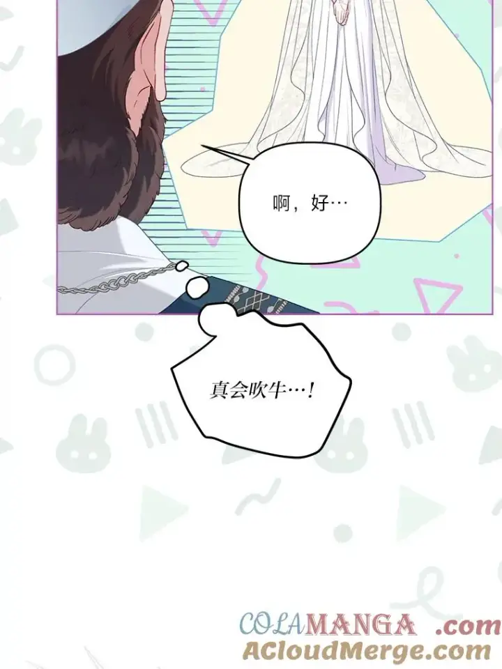 《穿越者的幸运礼》86.能动手就别废话图46
