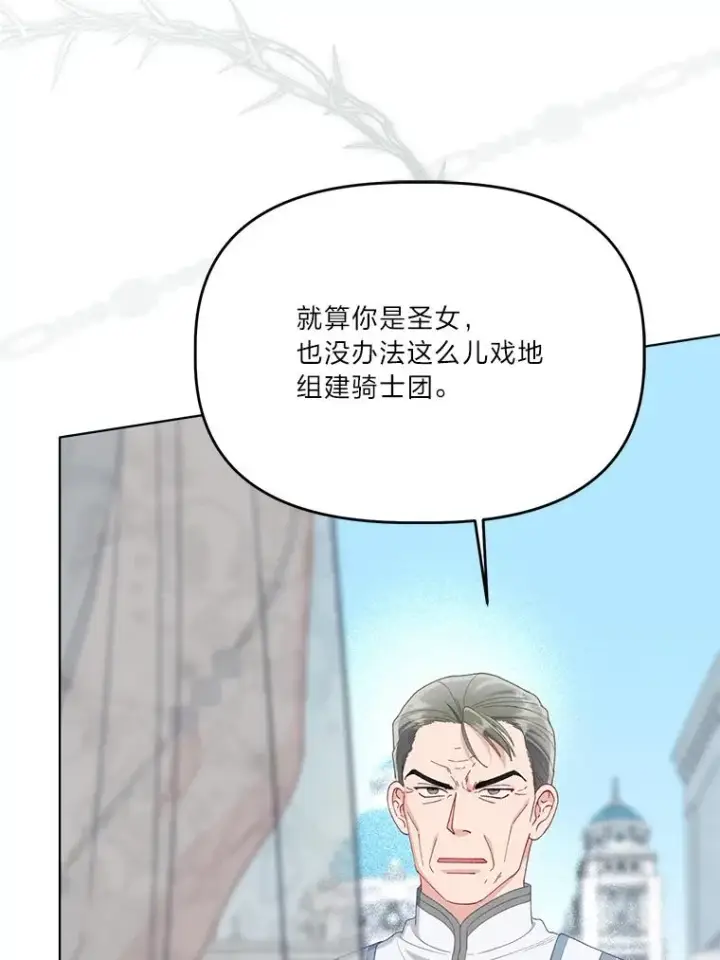 《穿越者的幸运礼》86.能动手就别废话图47