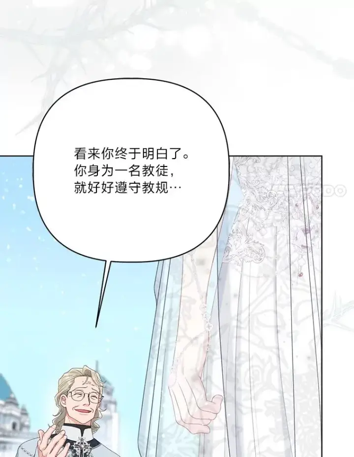 《穿越者的幸运礼》86.能动手就别废话图51