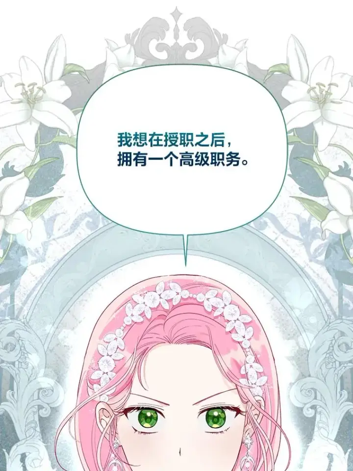 《穿越者的幸运礼》86.能动手就别废话图53