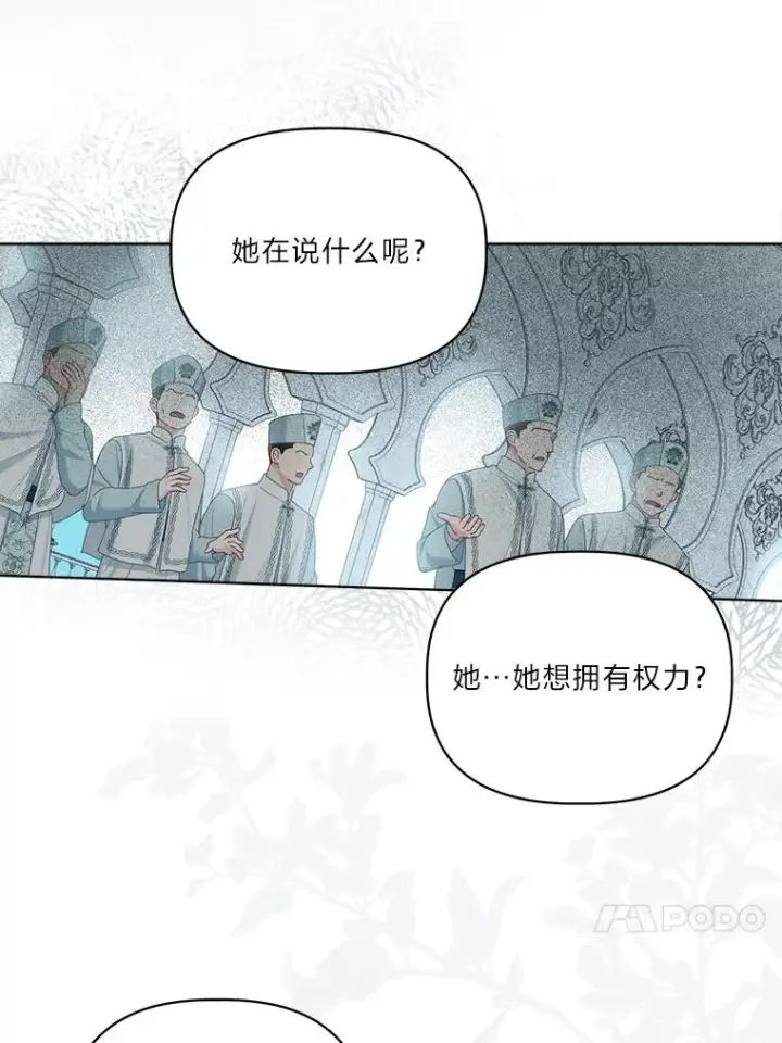 《穿越者的幸运礼》86.能动手就别废话图57