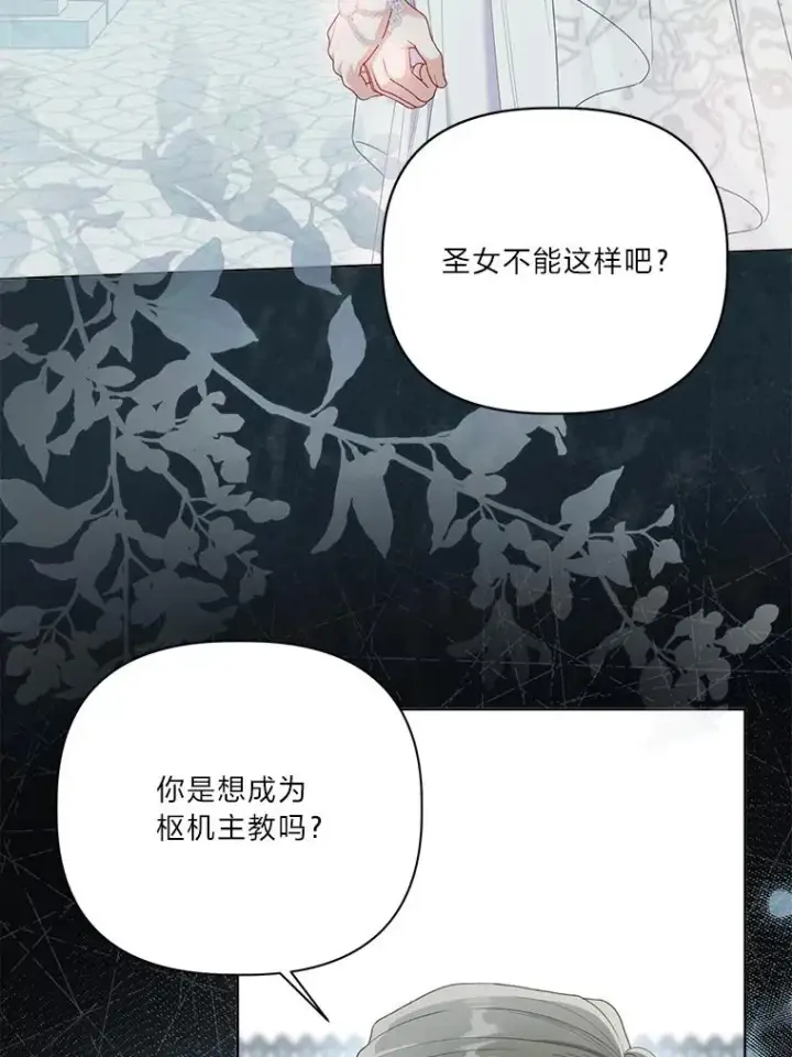 《穿越者的幸运礼》86.能动手就别废话图59