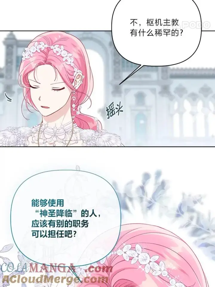 《穿越者的幸运礼》86.能动手就别废话图61