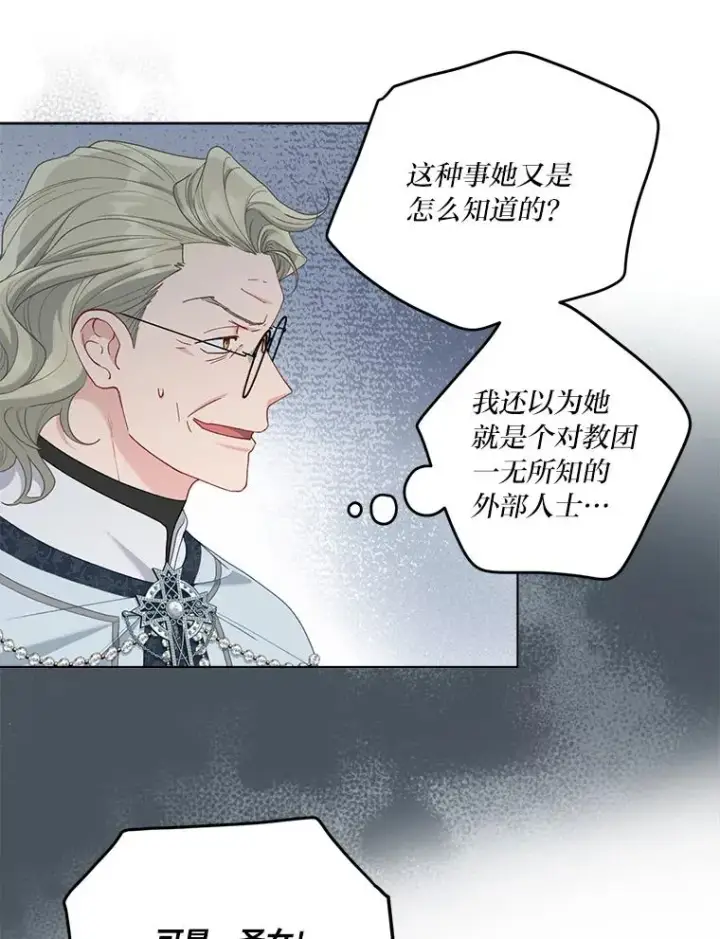 《穿越者的幸运礼》86.能动手就别废话图63