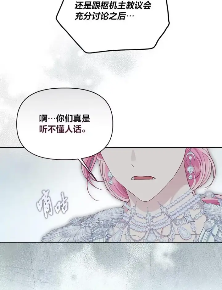 《穿越者的幸运礼》86.能动手就别废话图65