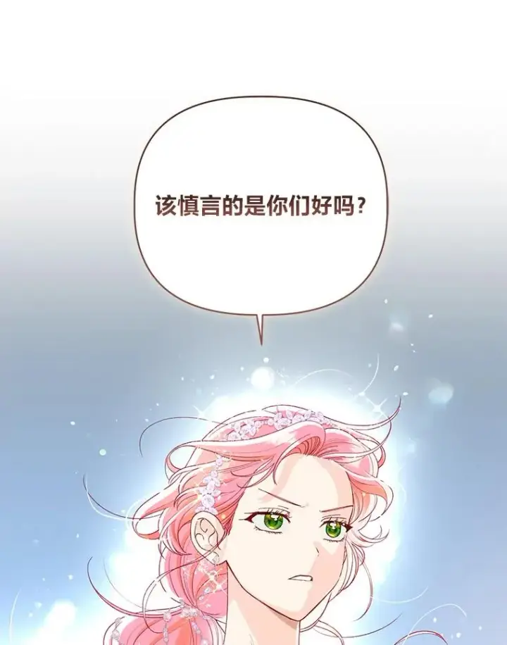 《穿越者的幸运礼》86.能动手就别废话图68