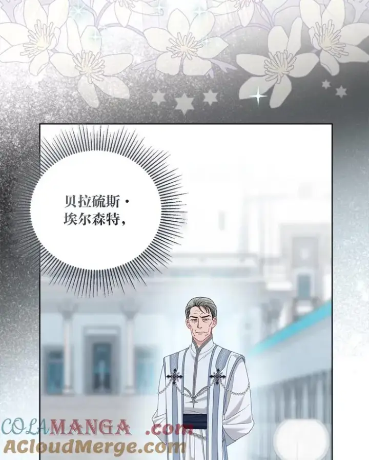 《穿越者的幸运礼》86.能动手就别废话图7