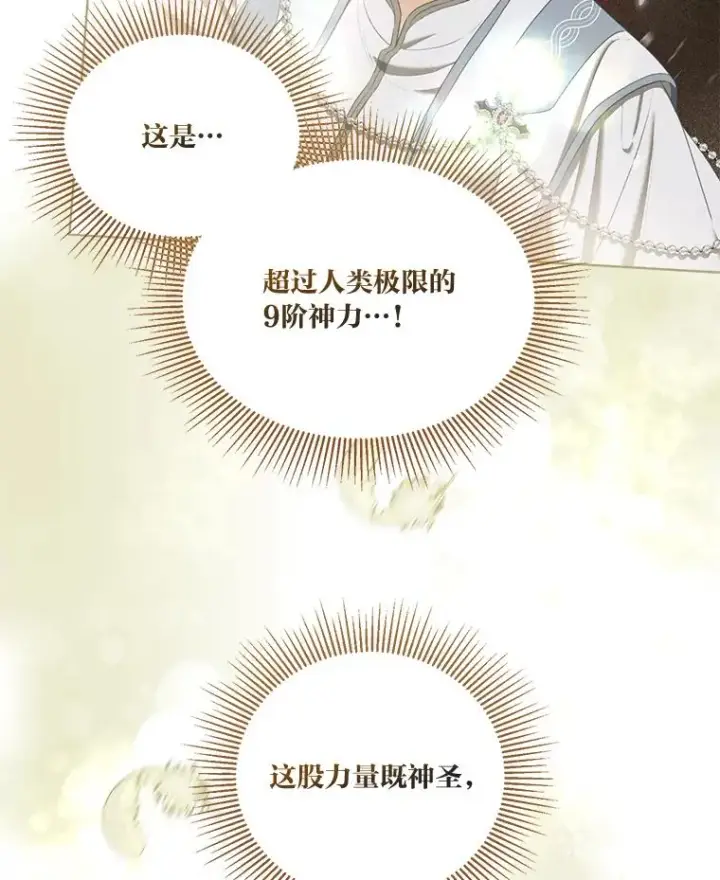 《穿越者的幸运礼》86.能动手就别废话图78
