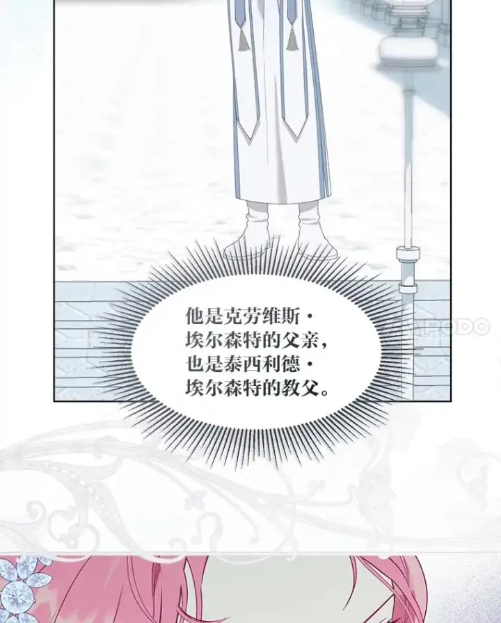 《穿越者的幸运礼》86.能动手就别废话图8