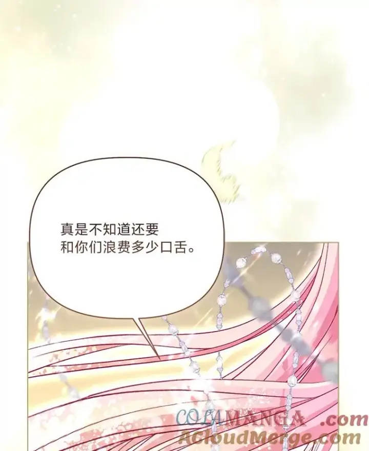 《穿越者的幸运礼》86.能动手就别废话图82