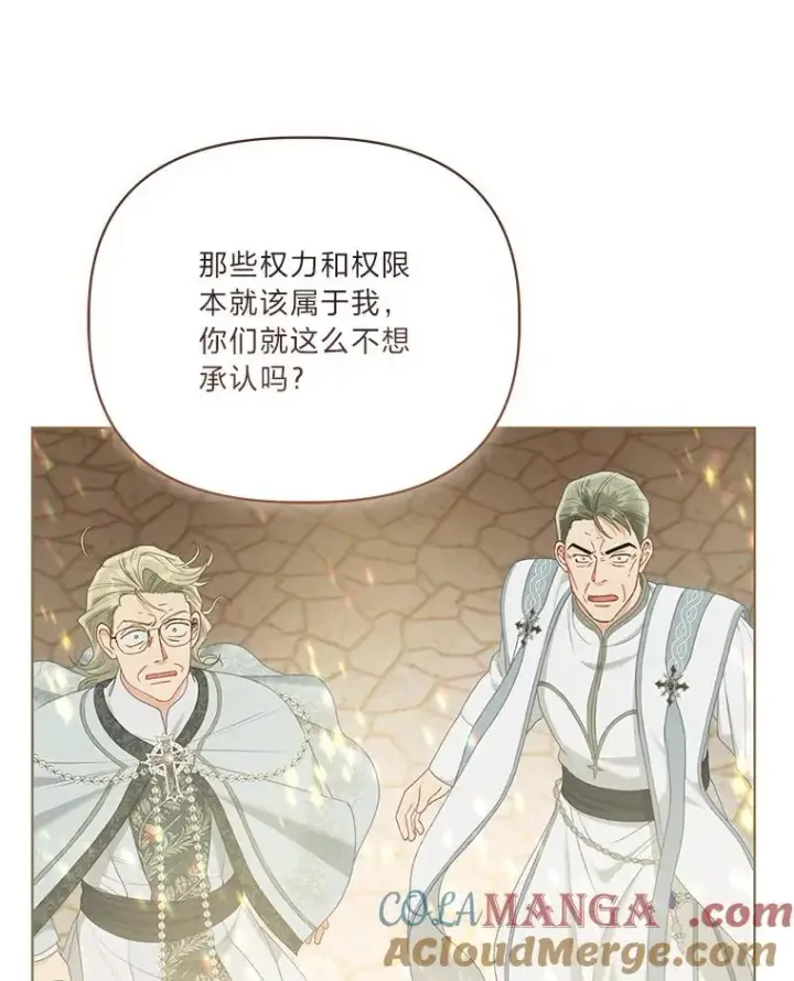 《穿越者的幸运礼》86.能动手就别废话图85