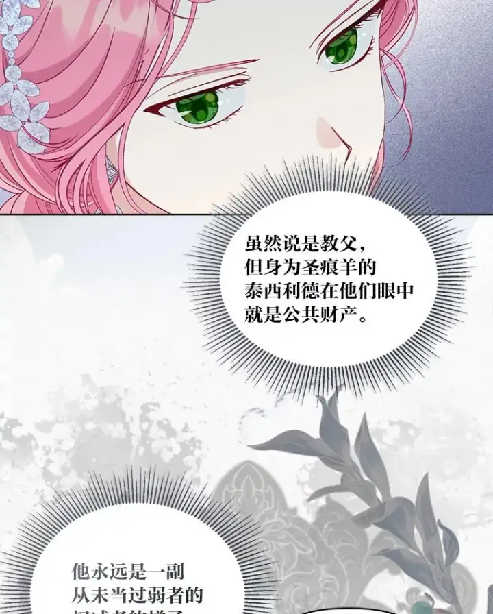 《穿越者的幸运礼》86.能动手就别废话图9