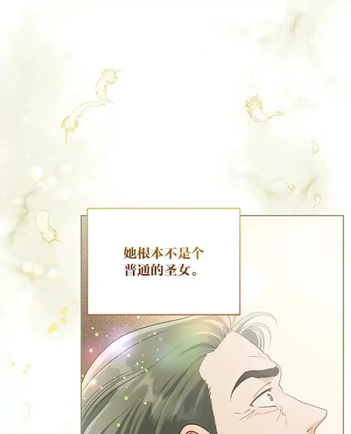 《穿越者的幸运礼》86.能动手就别废话图90