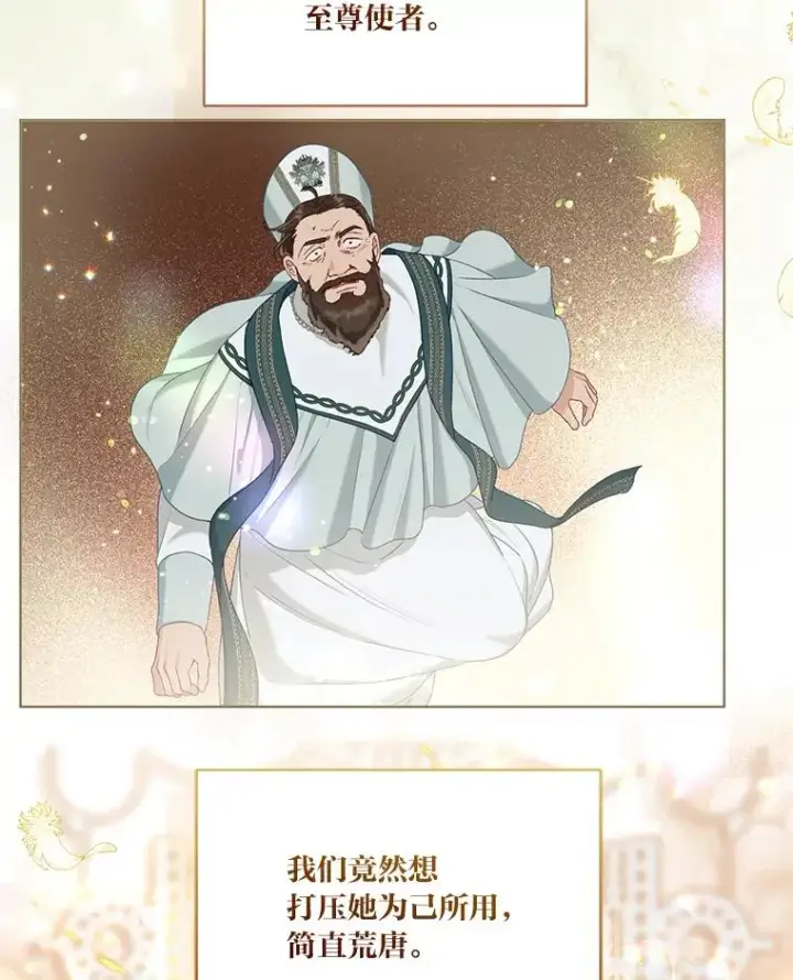 《穿越者的幸运礼》86.能动手就别废话图92