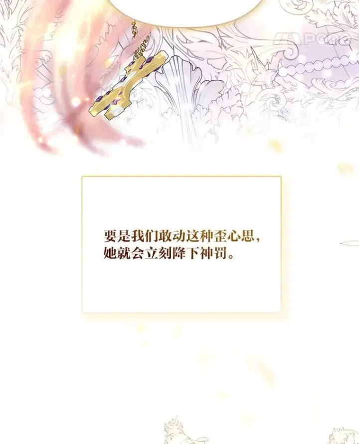 《穿越者的幸运礼》86.能动手就别废话图95