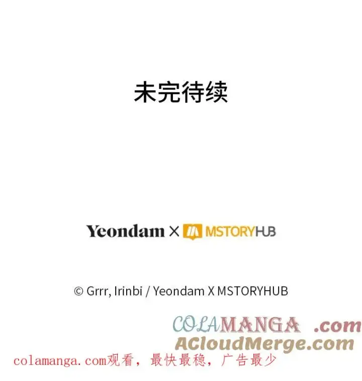 《穿越者的幸运礼》86.能动手就别废话图97